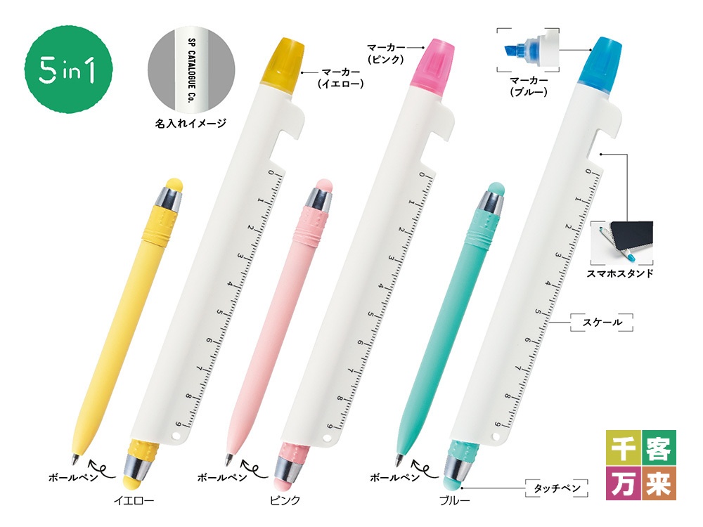 マルチに使える！ツールペン