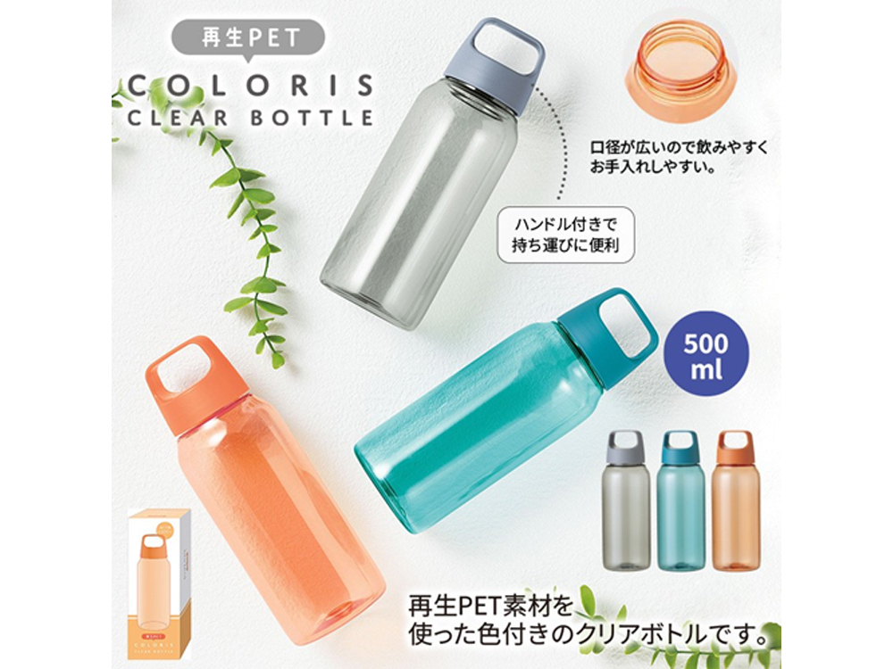 カラリス／再生PETクリアカラーボトル500ml