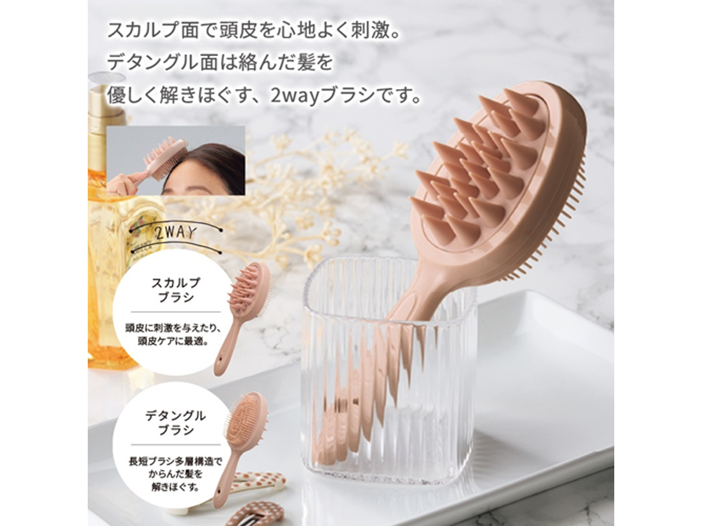 スカルプ＆デタングル2WAYブラシ