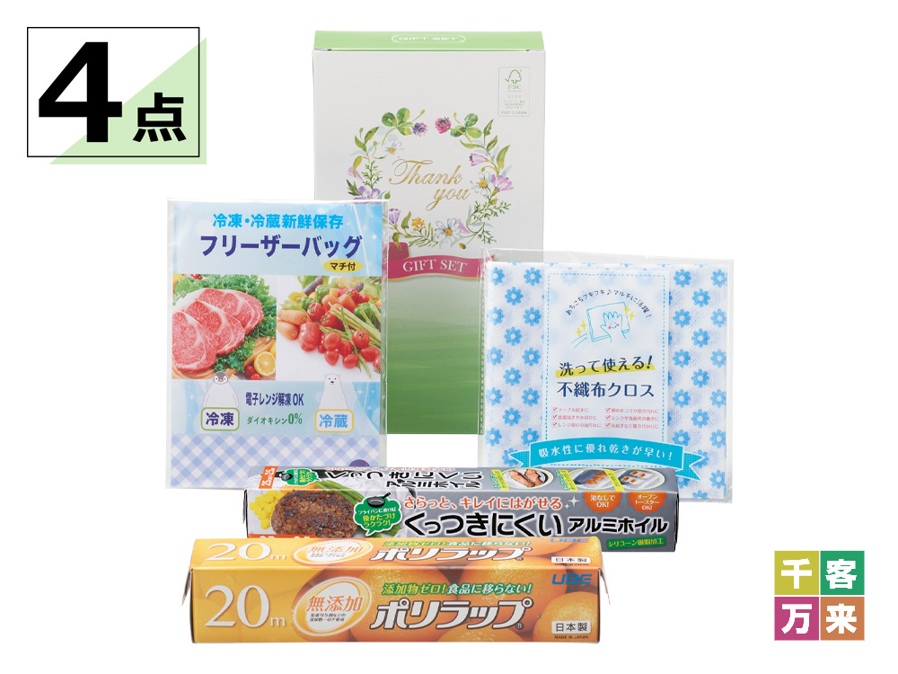 保存に便利なキッチン4点セット