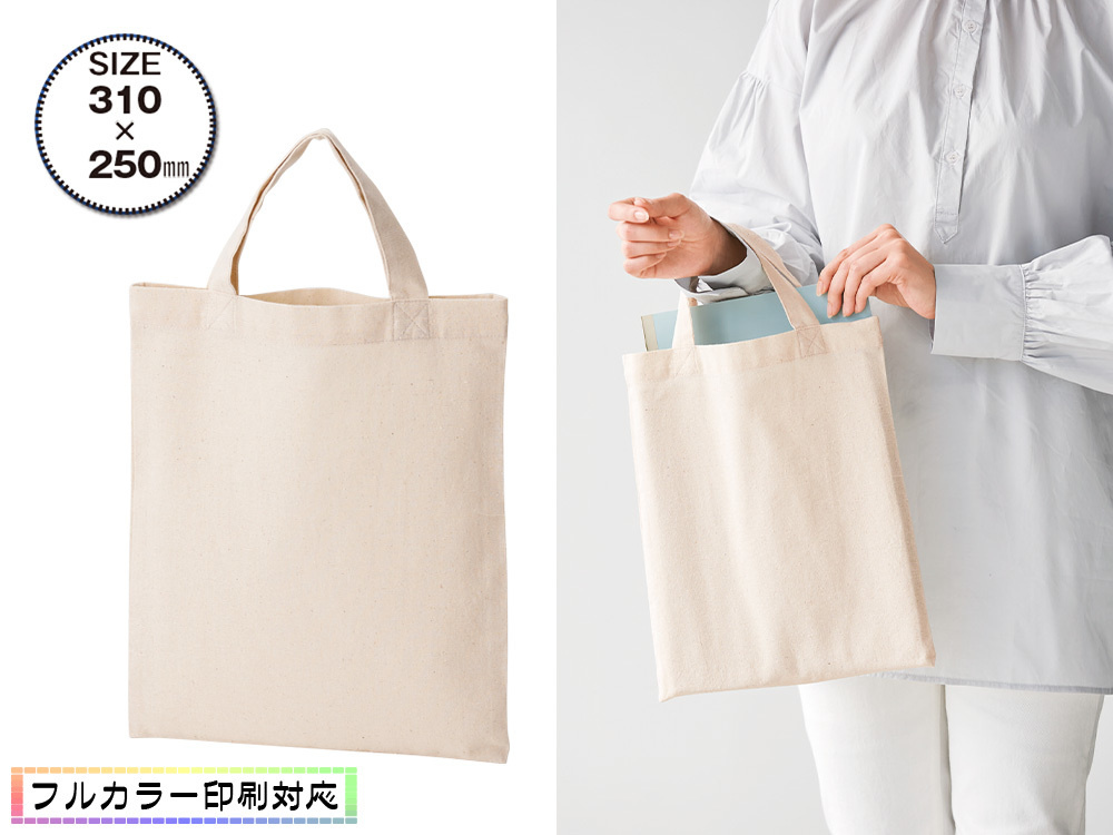 コットン A4フラットバッグ