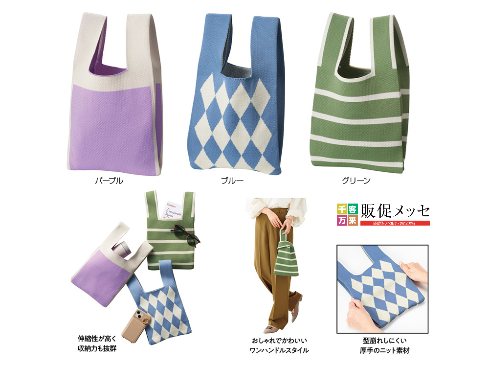 アムディール トートバッグ