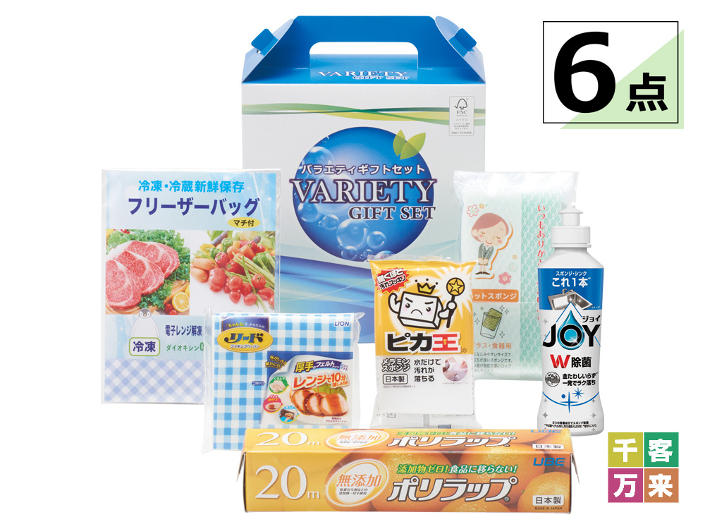 ハッピーチョイスギフトセット
