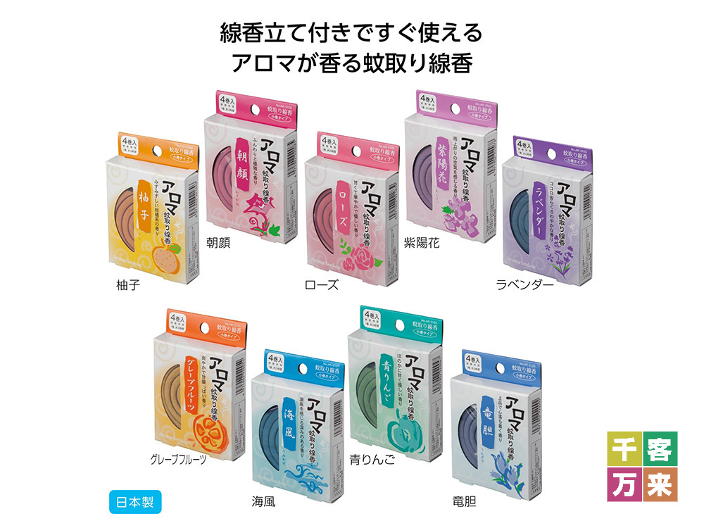 アロマ蚊取り線香4巻