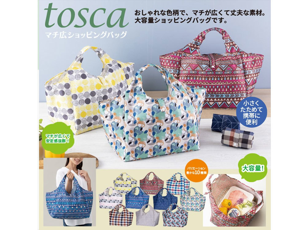 トスカ／マチ広ショッピングバッグ