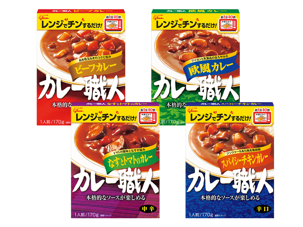 カレー職人（1人前）