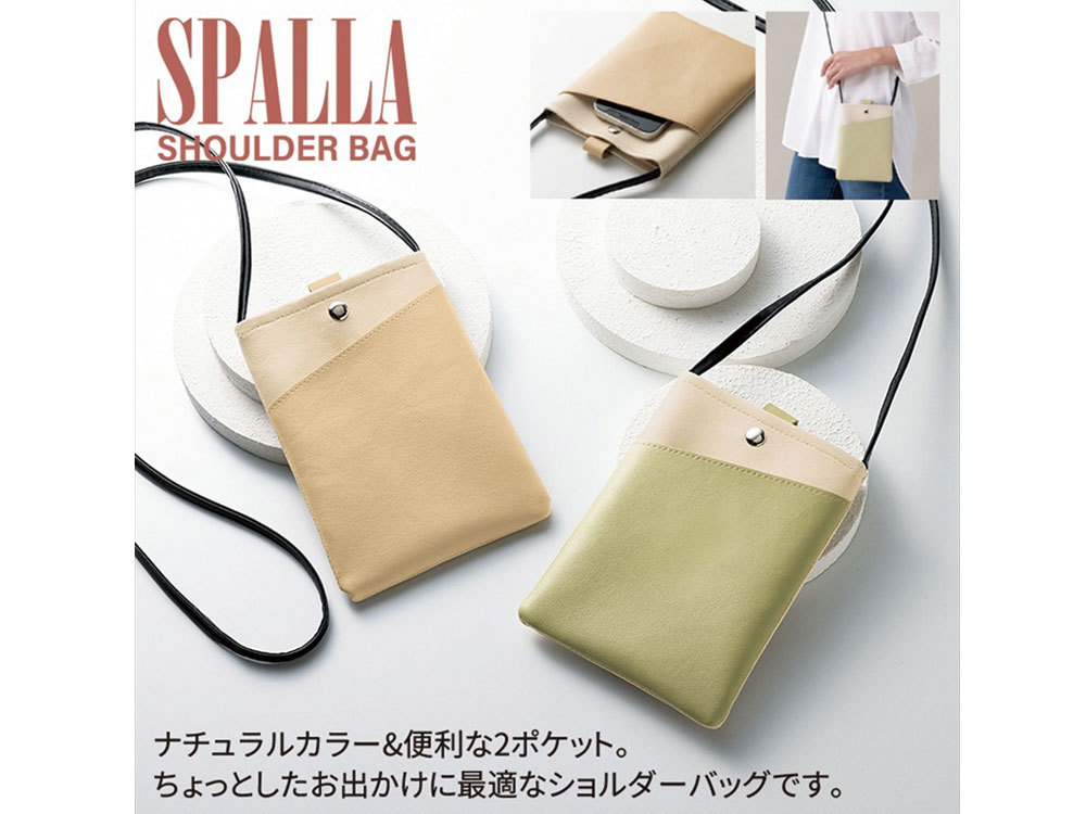 スパーラ／ショルダーバッグ