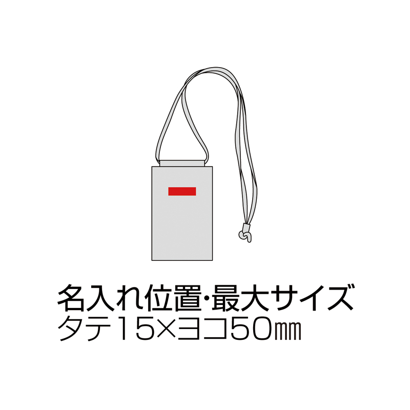 スフィア・リサイクルレザースマホネックポーチ（カードポケット付き）