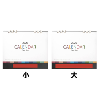 ペーパーリング卓上カレンダー（2027年版）
