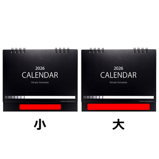 シンプルスケジュール卓上カレンダー（2027年版）