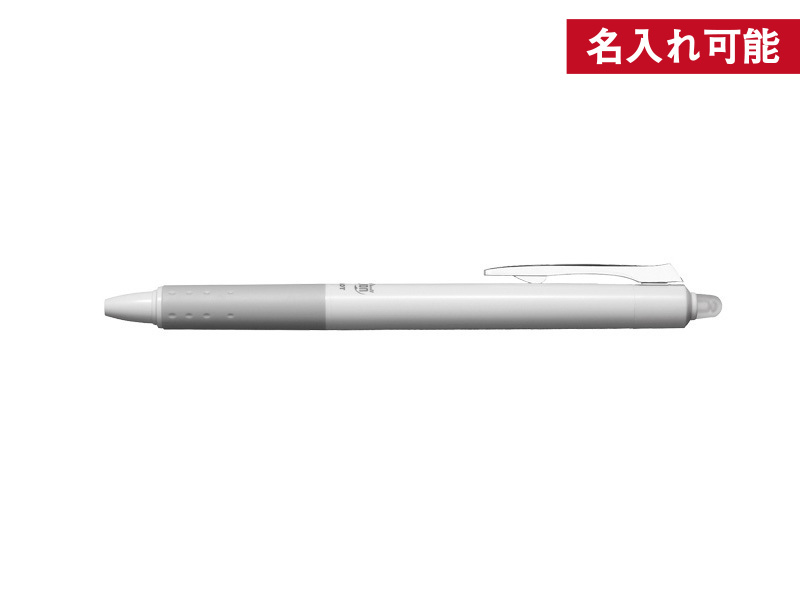 名入用フリクションボールノック0.5（白軸）
