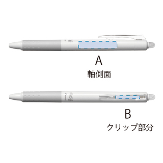 名入用フリクションボールノック0.5（白軸）