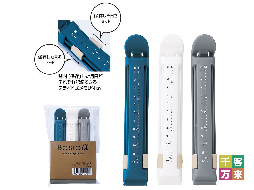 ベシカ・スマートキャニスター（スライドスプーン付き）