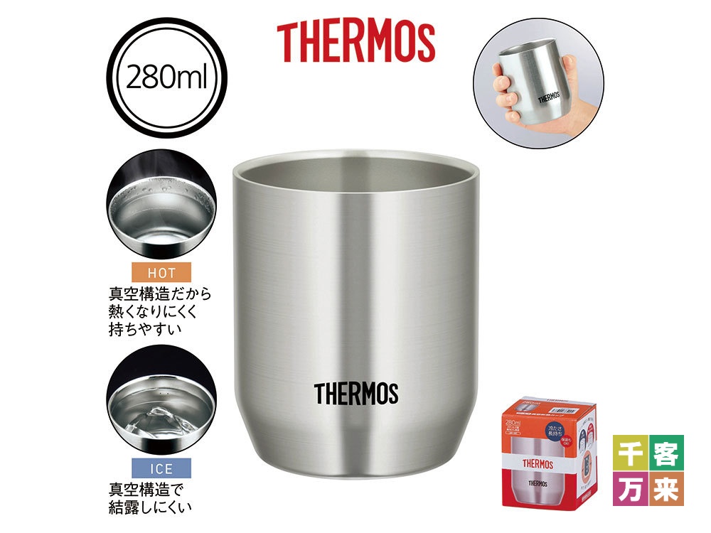 サーモス・真空断熱カップ280ml（ステンレスS）JDH