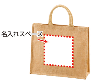ジュートラージバッグ