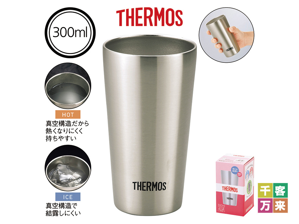 サーモス・真空断熱タンブラー300ml（ステンレスS）JDI