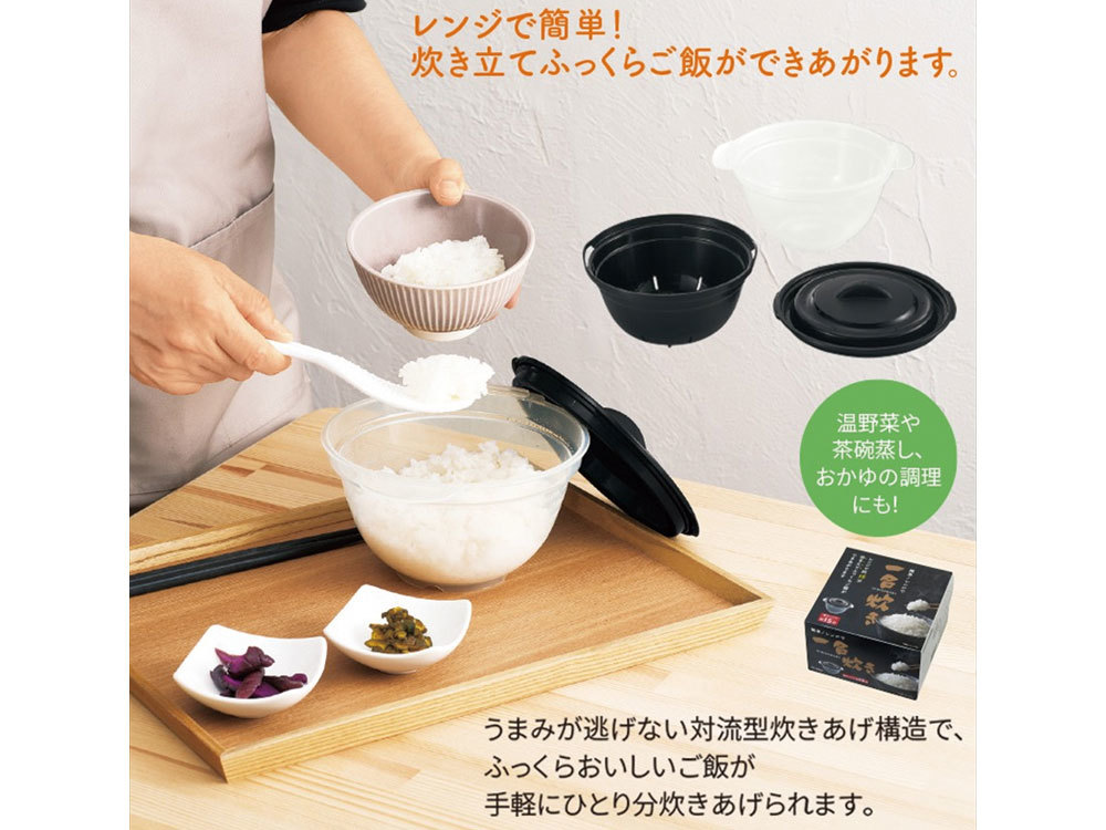 簡単！レンジで一合炊き