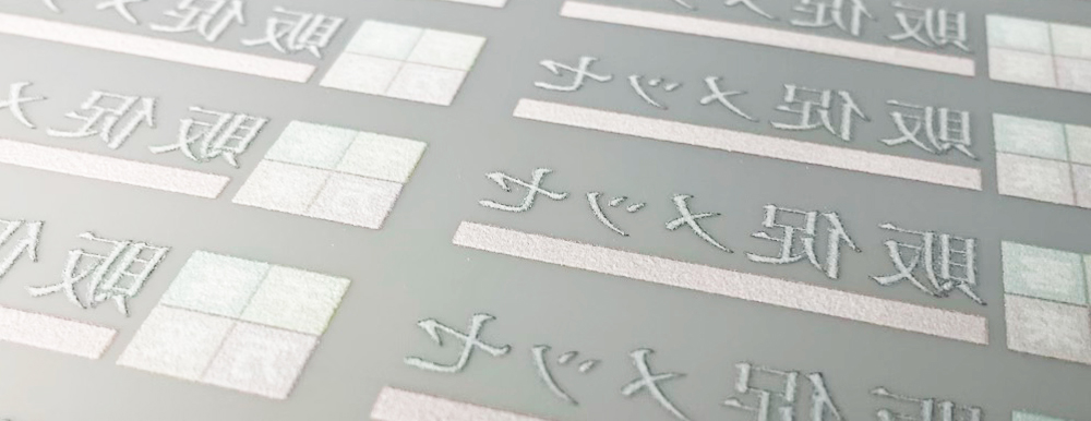 糊パウダーを塗布した状態